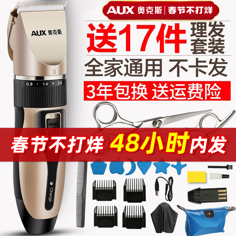 Oaks Barber Electric Push Cut Hair Cordless Electric Pusher Artifact Self Shaving Electric Shaver Home