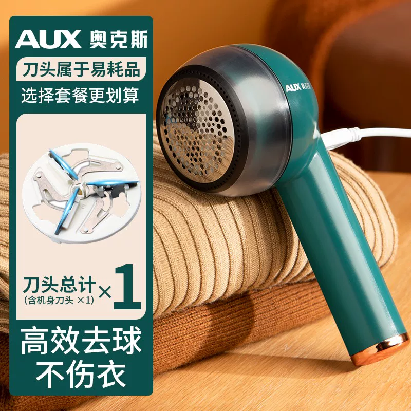 Oaks Ball Ball Prunter Shaver -shaped Wool Ball Hab Shafting Wool Scraper