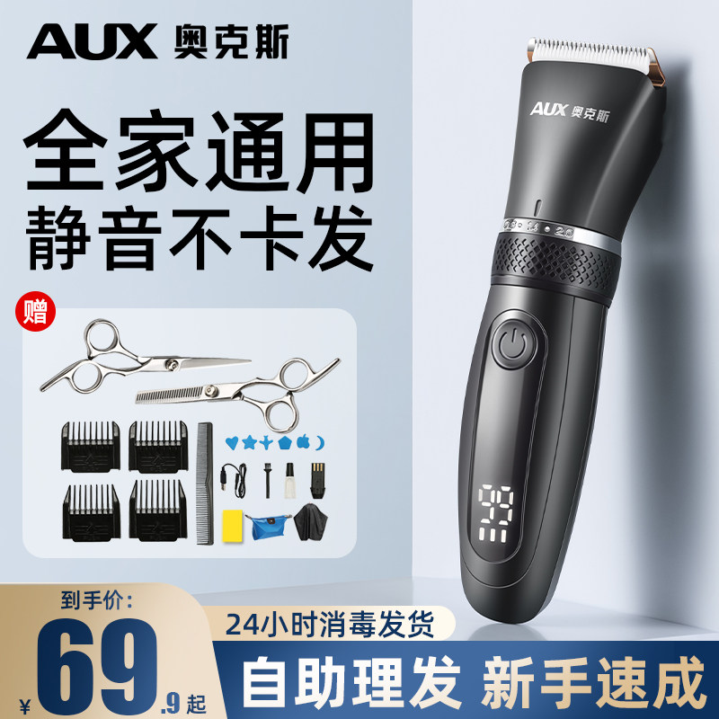 Ox Hairdresser Electric Pushback Shaved Head Electric Pushers Home Haircut Hair Theorizer Electric Shaved Head Knife Himself Cut-Taobao