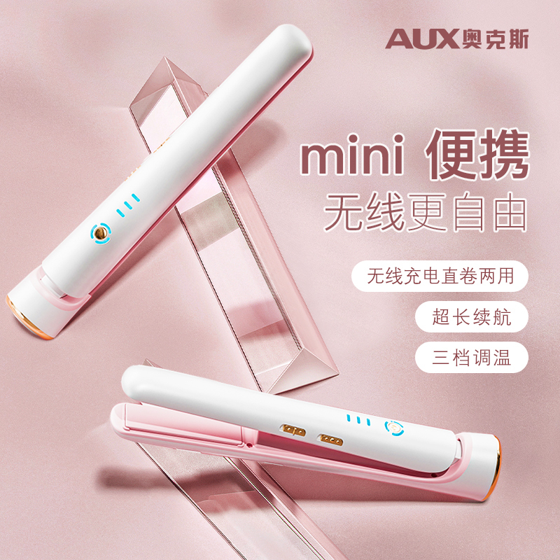 Oaks Wireless Charging Hair Straightener and Curler Dual-Use Flat Iron Bangs Curling Iron Straightening Board S7 Small Dormitory