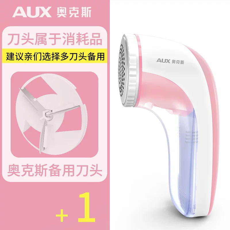 Oaks Ball Ball Prunter Shaver -shaped Wool Ball Hab Shafting Wool Scraper