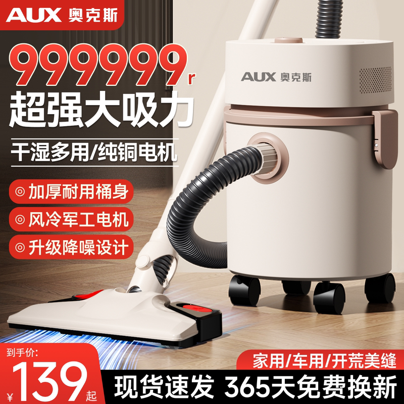 Oaks Vacuum Cleaner for Home Use, High Suction Power, Silent, Integrated Vacuum and Mop, High-Power Cleaning, Powerful for Cleaning Grout, Cat Hair, and Carpets