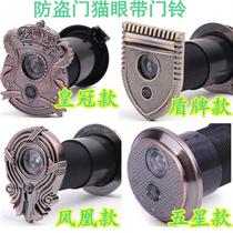 Xinjiang Tibet Cats Eye Doorbell with Security Door - 35 Diameter Extended Door Body Universal Bell HD Multi