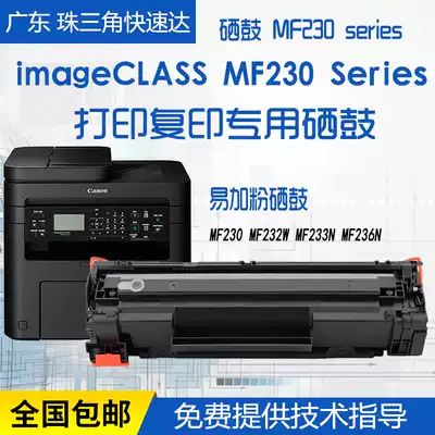 Suitable for Canon MF230 Toner Cartridge canonAllMF232W MF233N MF236N Toner Cartridge Toner cartridge