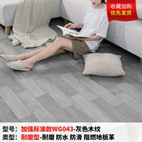 [Укрепление] Обновление стандартного WG043 (20 квадратных метров)