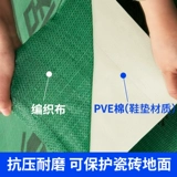 Защитная одноразовая защитная подушка, защитный ковер