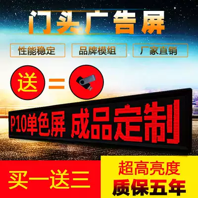 LED display outdoor waterproof scrolling screen LED Kanban light subtitle screen led door head full color screen advertising screen