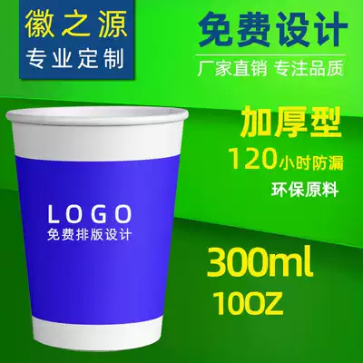 Huizhiyuan disposable paper cup customized wholesale milk tea cup coffee cup soybean milk Cup custom logo with lid