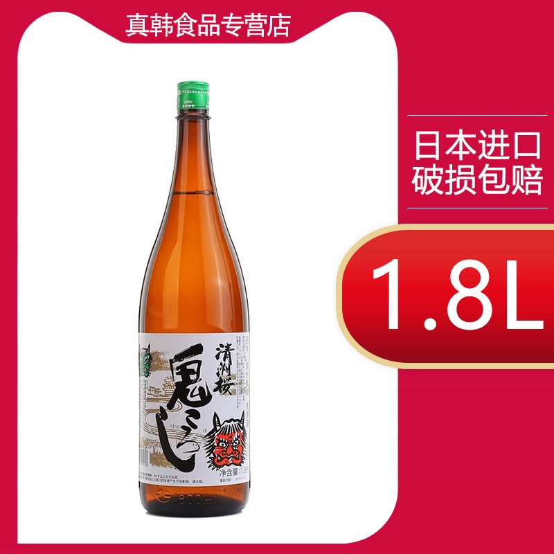 Japanese original imported Yanzhou Sakura Sakura Sakura 1 8L Kakou Qingzhou Cherry 15 degree