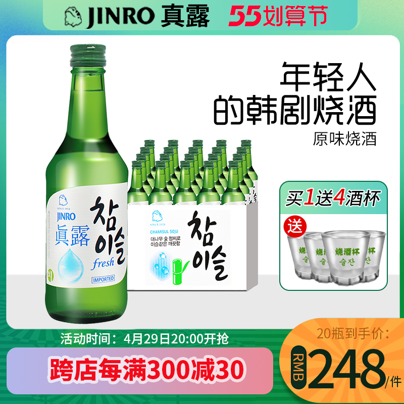 Send Wine Glass South Korea Imported Truffle Charcoal Wine 16 9 degrees Korea Burned Wine Distilled Spirits Distilled 360ml * 20 bottles