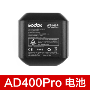 神牛AD400pro外拍灯配件附件套装灯管/充电器/电池/便携包/发光罩