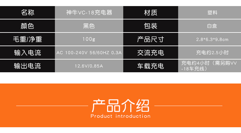 V860-充电器详情_03.jpg