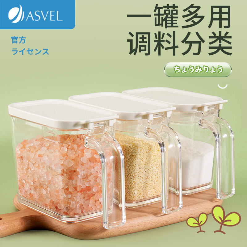 asvel Japanese seasoning box combined suit seasoning jar for domestic kitchen salt jars with bottle sauce 