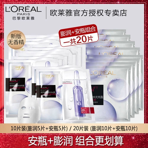 L'Oreal, увлажняющая маска для лица с гиалуроновой кислотой в ампулах, интенсивное увлажнение