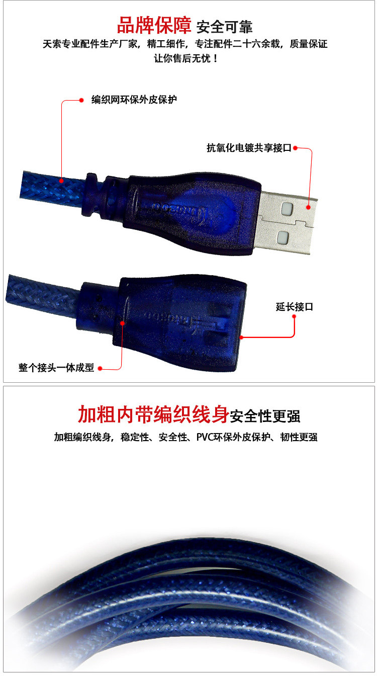 Prolongateur USB - Ref 436920 Image 6