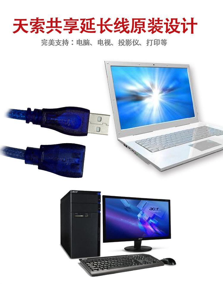 Prolongateur USB - Ref 436920 Image 5