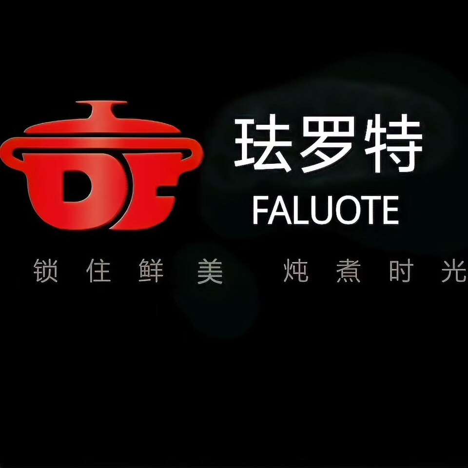珐罗特品牌厨具店