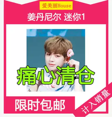 Clearance spot Wan ONE ginger Daniel debut mini 1 Series Color On Me