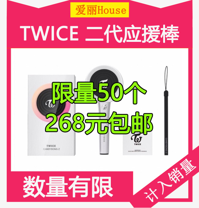 包邮现货有卡twice 蚊香棒应援棒二代手灯糖果灯candy Bong 包邮现货有卡twice 蚊香棒应援棒二代手灯糖果灯candy Bong
