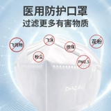 超亚 Одноразовая дышащая медицинская маска, трехмерная упаковка