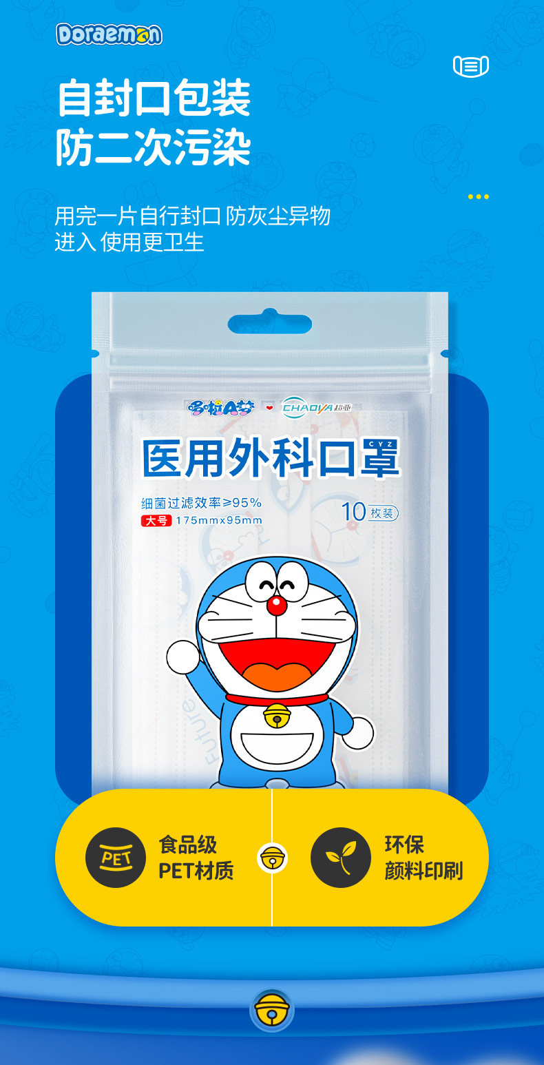 超亚 灭菌型 一次性医用外科口罩100个 图7