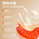 超亚 Успокаивающая повязка для глаз, ночной компресс, питательный кондиционер, сода, защита глаз