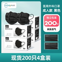 Взрослые черные 200 штук [Медицинские и хирургические] каждая индивидуально в твердом переплете