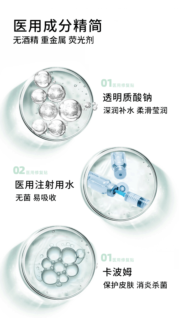超亚  医用冷敷贴 医美面膜 补水保湿祛痘 淡化痘痘 2贴 图5