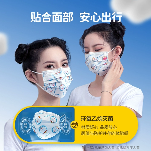 超亚 Doraemon IP Co -Brice Medical Hircical Mask Mair Boys Student Maks Masking Ondobly Medical Kids