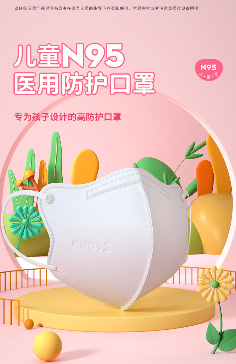 超亚 儿童N95医用防护口罩 50个独立装 天猫优惠券折后￥47.9包邮（￥79.9-32）