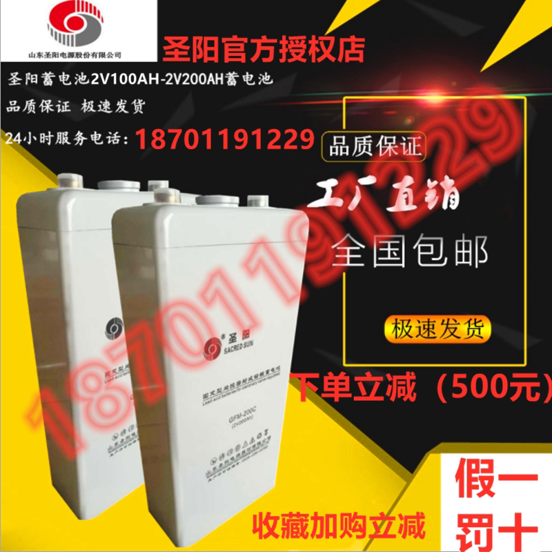 Shengyang battery 12V battery 2V battery GFM-600C2V600AH maintenance-free UPSEPS power plant with