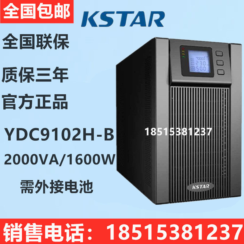 Costa UPS uninterruptible power supply YDC9102H2KVA1600W online long-term machine high-frequency external battery