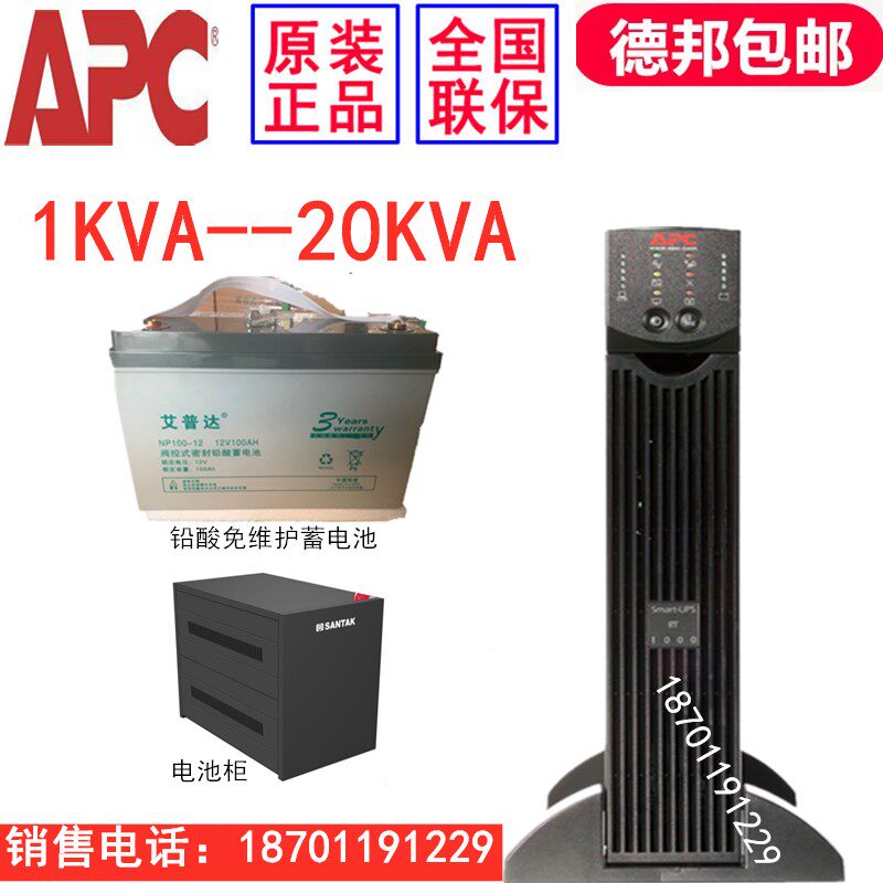 APC Schneider UPS power supply SURT1000XLICH1KVA700W computer power uninterruptible power supply rack