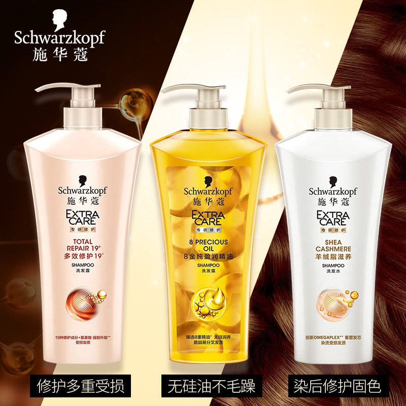 Schwaffen shampoo 600ml Multi-effect repair 19 shampoo Hair Cashmere Butter Nourishing moisturizing and moisturizing