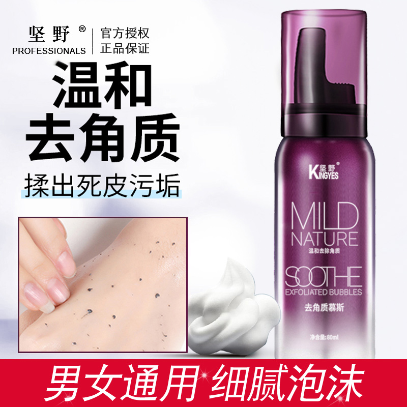 Go to horniness Mugs clean pores to head to blackhead face Death to face full body Frosted Finish Foam Milk