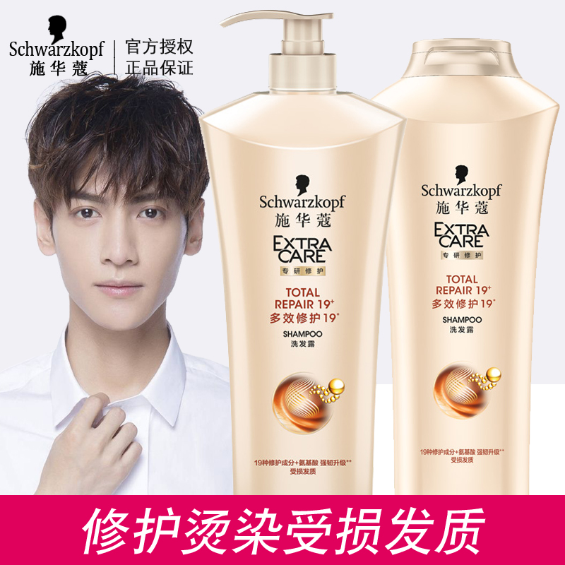Schwarzkopf repair conditioner perm dyed damaged hair dry split ends improve frizz conditioner moisturizing smooth