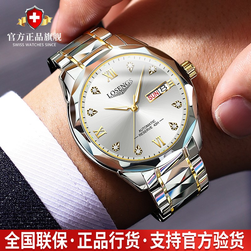 Swiss Genuine Llosengs Men's Fully Automatic Mechanical Watch, Luminous, Fashionable, Top Ten Famous Brands, Waterproof Men's Watch Swiss Genuine Llosengs Men's Fully Automatic Mechanical Watch, Luminous, Fashionable, Top Ten Famous Brands, Waterproof Men's Watch