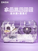 Hamster cage large space to clean up Japanese special supplies warm house luxury big castle small small