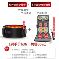 Zhizun Package Eryuan Инфракрасная фототерапия [Защита талии+массажная площадка] -салог мешок для моксибибибции