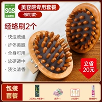 [2 модели заклепок] Аромат Rogging+нет запаха+Beyl Wood Band Brush+Большое эфирное масло