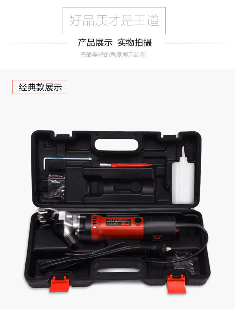 Ножницы 电动剪毛机电动羊毛剪羊毛推子电剪刀省力剃羊毛的电推子大功率