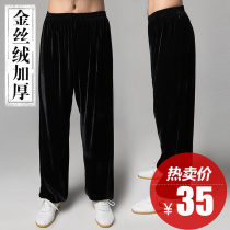 Gold velvet tai chi pants womens autumn and winter bloomers thickened velvet martial arts pants Mens tai chi suit practice pants for the elderly