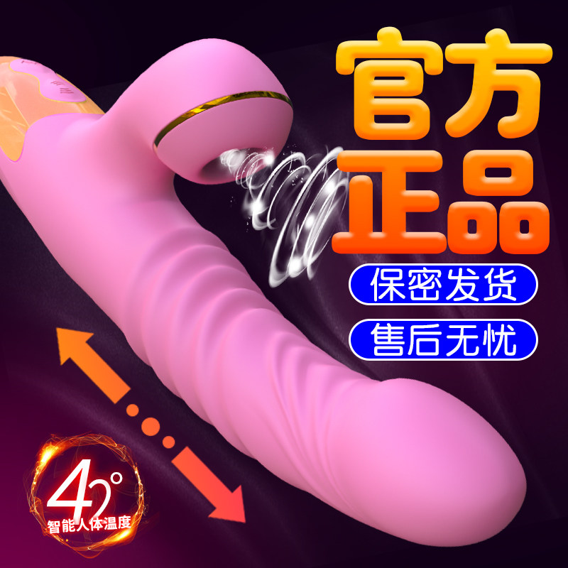 Self-defense masturbation device, female self-control device, sex device, woman with vibrator, vaginal sucker, vibrator, adult toy