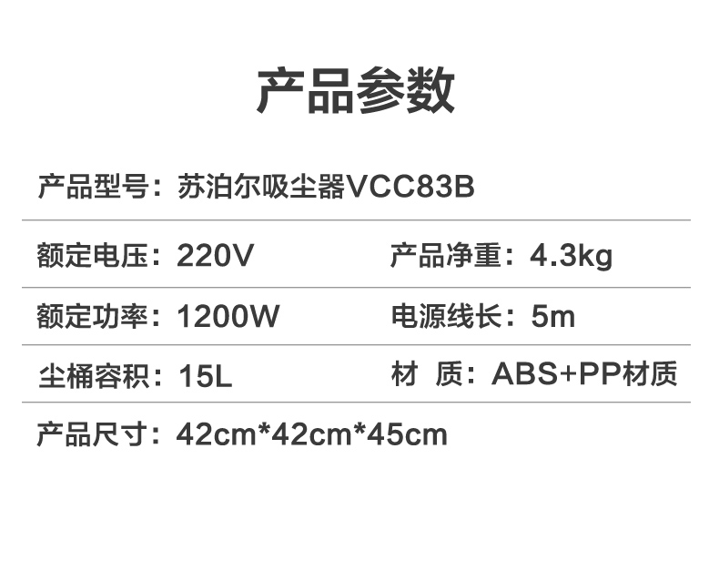 苏泊尔 大吸力吸尘器 干湿吹一体机 图16