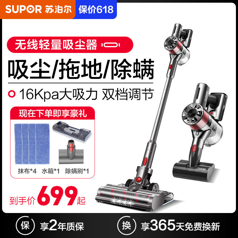 Supoir Vacuum Cleaner Home Sweep Suction Three-in-one Mop Automatic Mopping Machine Electric Mop Sweeping All The Way To The Floor