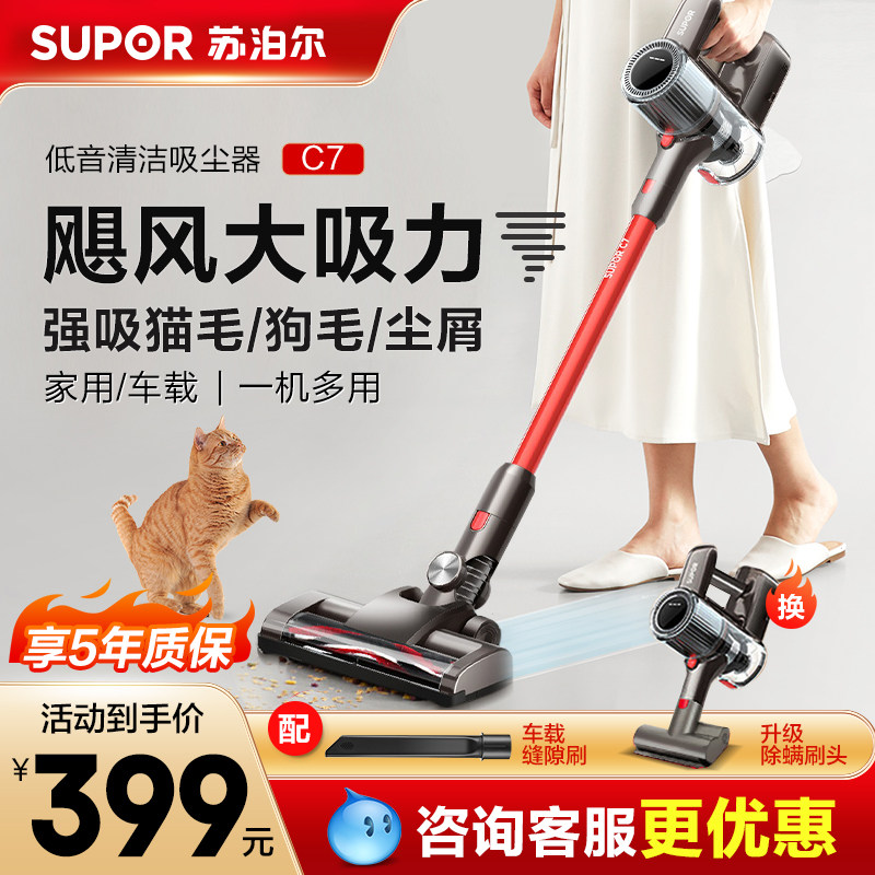 Supoir Wireless vacuum cleaner Home Large suction light Mite Handheld Light Weight Carpet Suction Dust Machine Cat Hair C7-Taobao