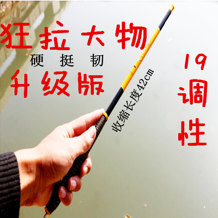 Ultra short section portable fishing rod pocket small hand rod 19 tone 1 8 ultra short 3 m fishing rod ultra-hard mini carbon hand rod