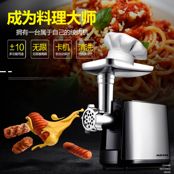 AUX 奥克斯 AUX-J312 多功能家用电动绞肉机 优惠券折后￥219包邮史低（￥299-80）京东￥328