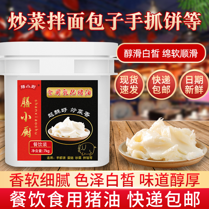 Pig Oil Edible Barrel Loaded With Commercial Buns Fried Vegetable Mixed Pasta Baking Pork Oil Mooncake Egg Yolks Chopped Onion Catch Cake and butter