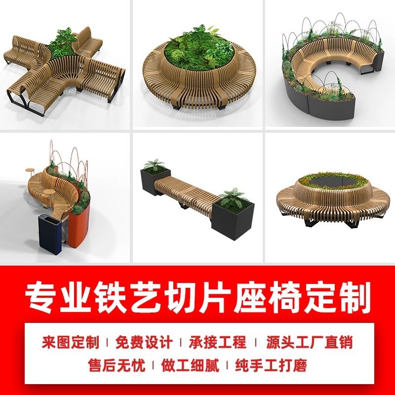 Creative Stainless Steel Seat Custom Outdoor Commercial Beauty Chen Multifunction Leisure Chair Public Area Multi-Module Bench-Taobao